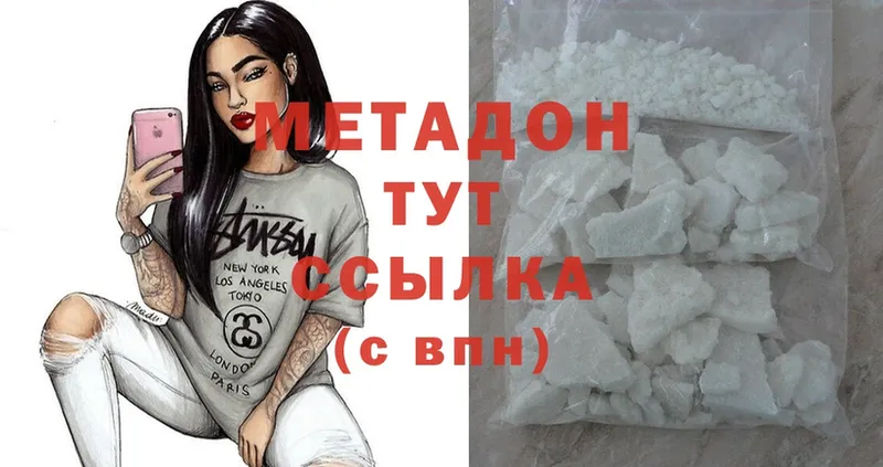 Метадон methadone  Сертолово 